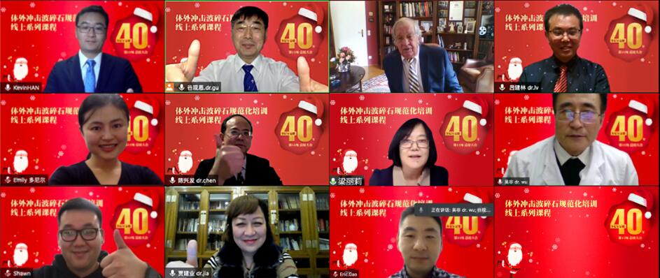 國內(nèi)首次多尼爾體外沖擊波碎石規(guī)范化培訓(xùn)令人驚嘆！