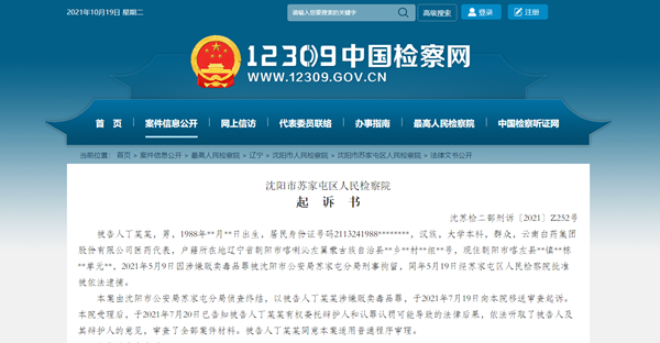 云南白藥醫(yī)藥代表涉嫌販賣毒品被起訴