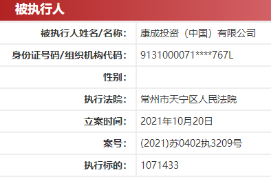 大潤發子公司被強制執行近107萬 或和大潤發超市逾期未繳納物業租金有關