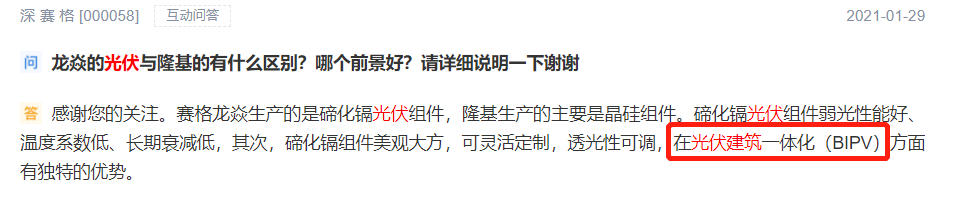 攜手光伏巨頭進(jìn)軍BIPV市場 森特股份5日大漲43%