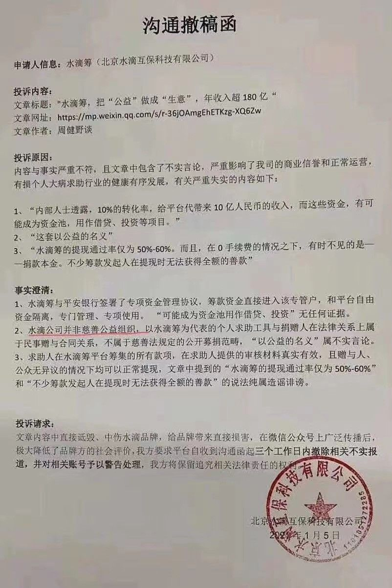 水滴公司上市首日破發：三年虧12億，如何走出虧損困境？