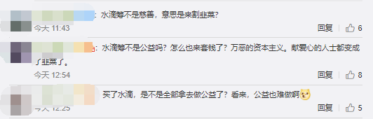 水滴公司上市首日破發：三年虧12億，如何走出虧損困境？