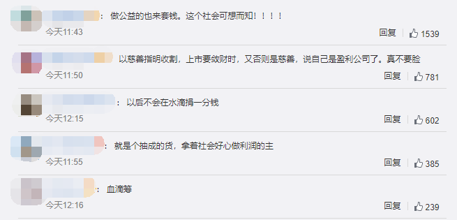 水滴公司上市首日破發：三年虧12億，如何走出虧損困境？
