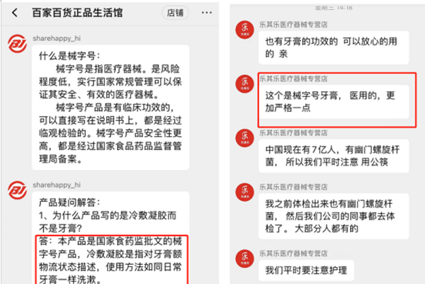 廣藥白云山“冷敷凝膠”變身“抗幽牙膏”現(xiàn)身電商平臺 國家藥監(jiān)局發(fā)文“牙膏抗幽”無依據(jù)