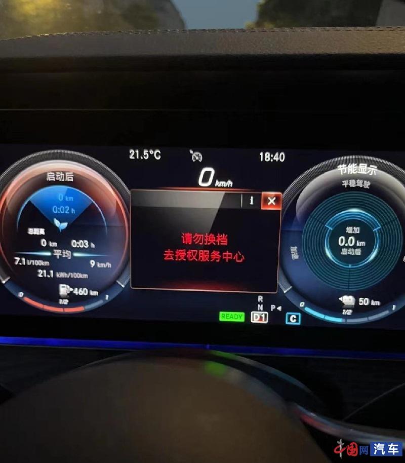 北京奔馳E新能源剛上市 新車多發(fā)故障無法解決