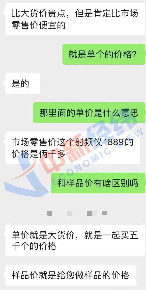 家用美容儀貼牌亂象：零售價是拿貨價10倍 無需資質給錢就行