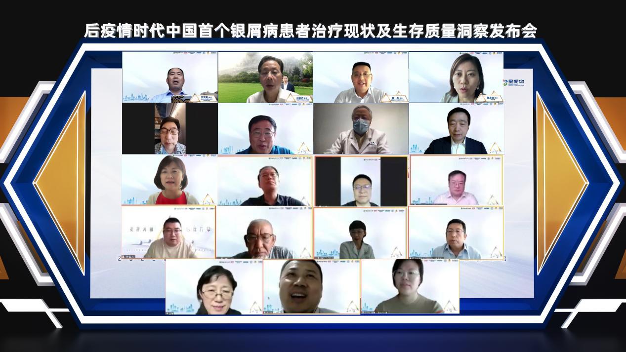 后疫情時代中國首個銀屑病患者治療現狀及生活質量洞察報告發布