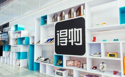 得物憑借“社區+電商”雙引擎，釋放年輕消費新動能
