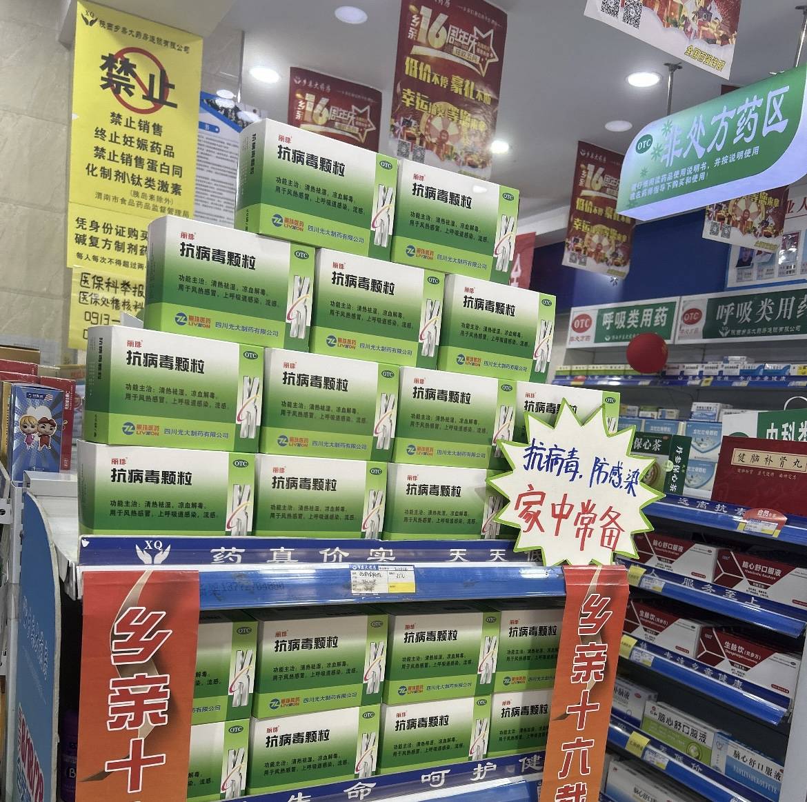 多地氣溫驟降威脅健康，為預(yù)防流感抗病毒藥物銷量提升