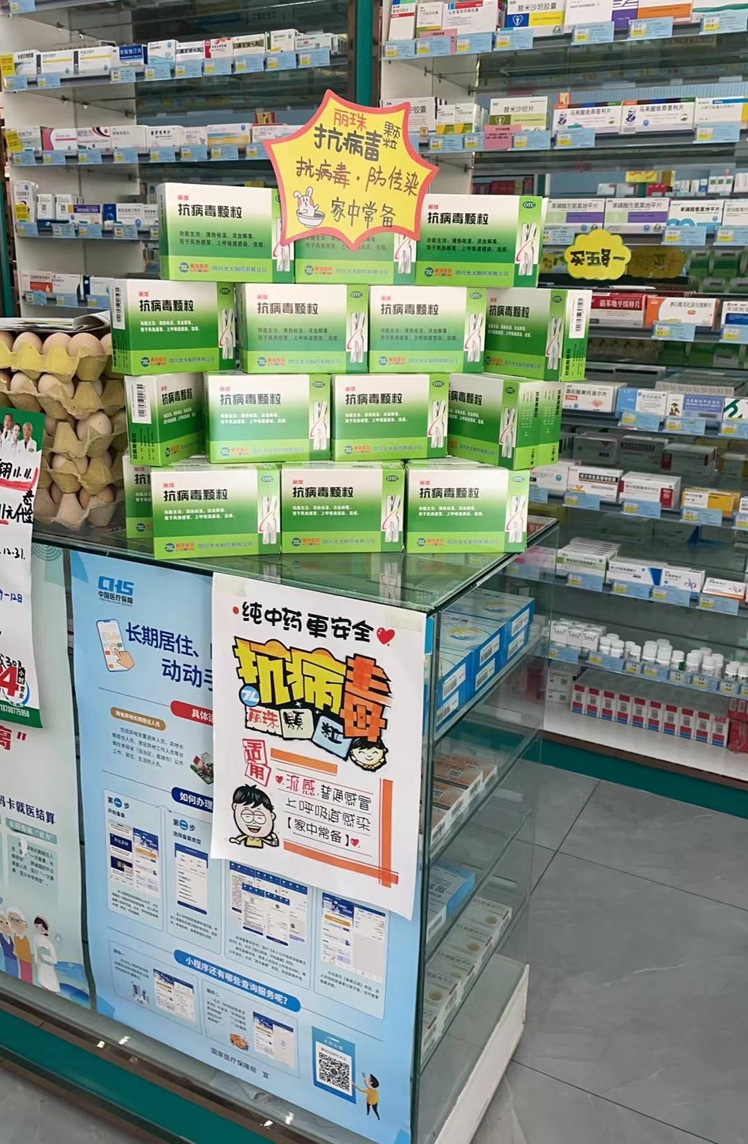 功效獲消費者認可，麗珠抗病毒顆粒2023年前三季度銷售額第一