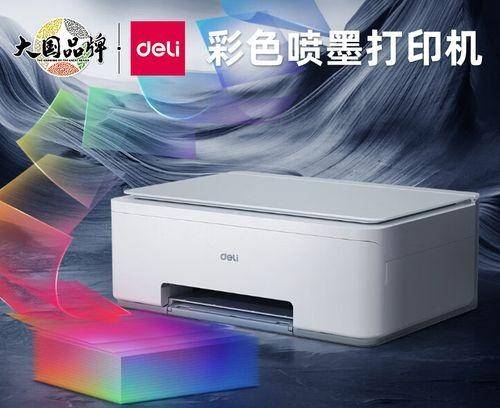 得力打印機(jī)A4 上班照樣可以輔導(dǎo)孩子學(xué)功課！