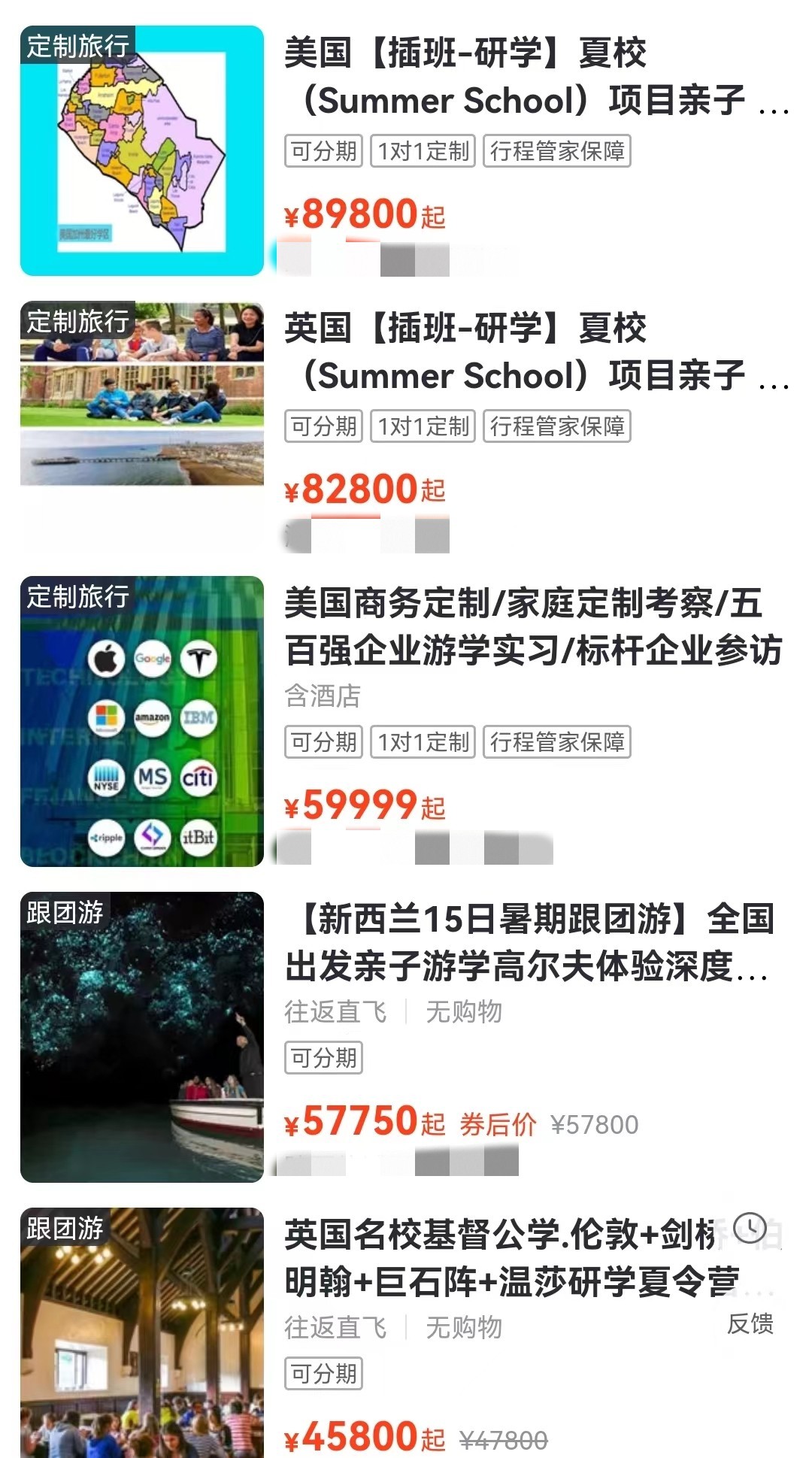 研學旅行調查：“花幾千報名研學，不如自己帶孩子玩一圈”