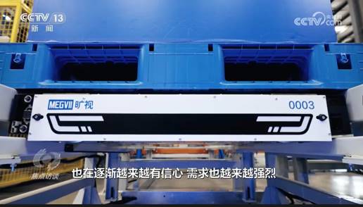 AI與機器人深度融合 曠視助力實體產業高質量發展