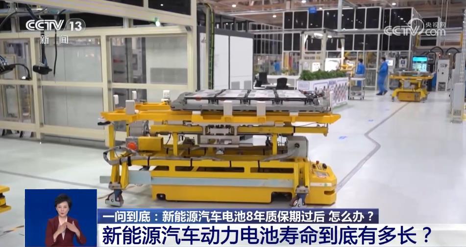 8年已到，新能源汽車的電池，該何去何從？