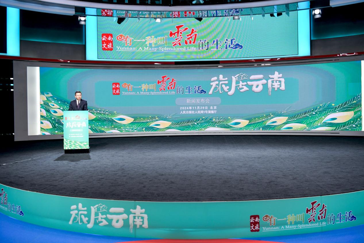 有一種叫云南的生活·旅居云南