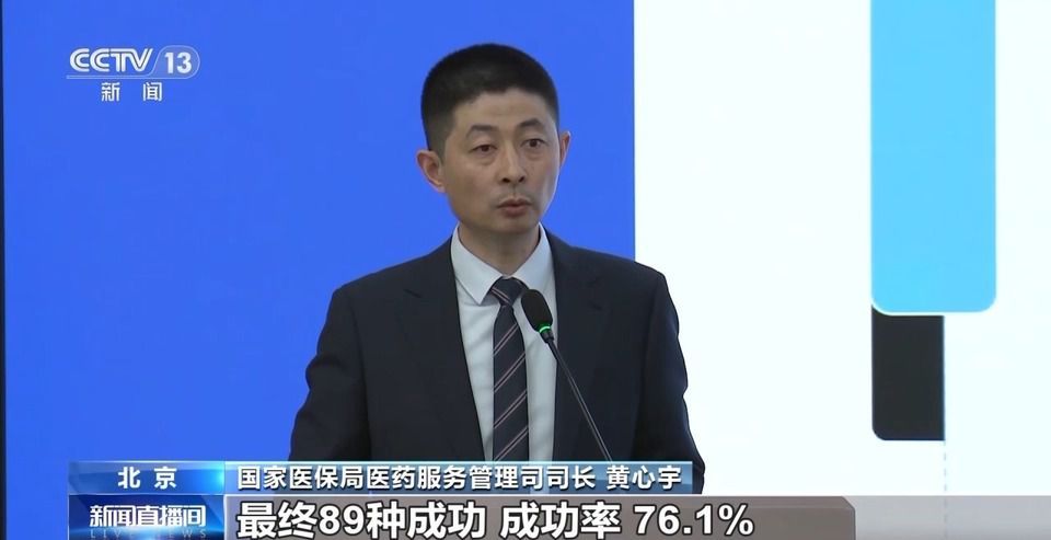 為何少數藥物醫保談判失敗？國家醫保局解讀