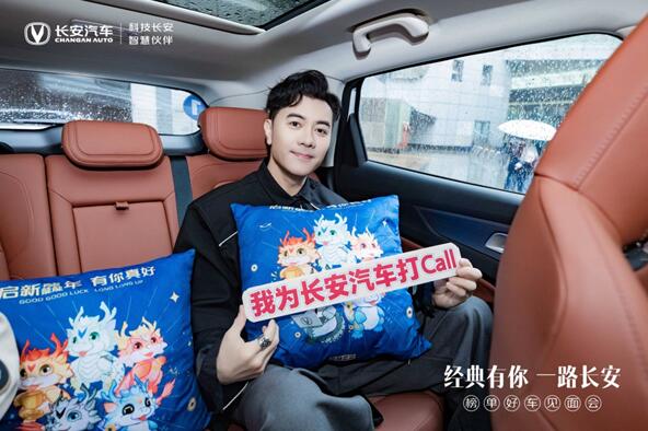 經(jīng)典有你 一路長安  榜單好車見面會登陸長沙