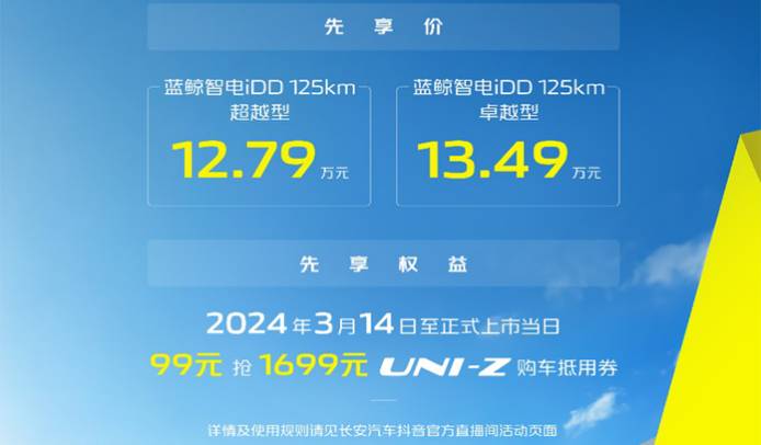 別再迷戀宋Pro，長安UNI-Z已領(lǐng)先一代，智電時代由它主宰！