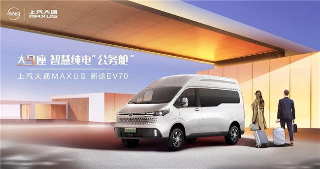 上汽大通MAXUS新途EV70，新生代都愛的純電輕客就是它