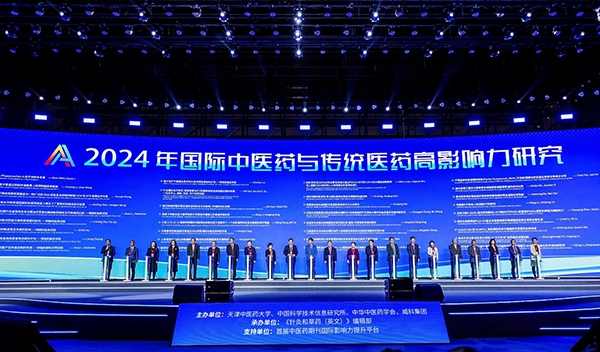 黃葵膠囊治療DKD臨床研究入選“2024年國際中醫藥與傳統醫藥高影響力研究”