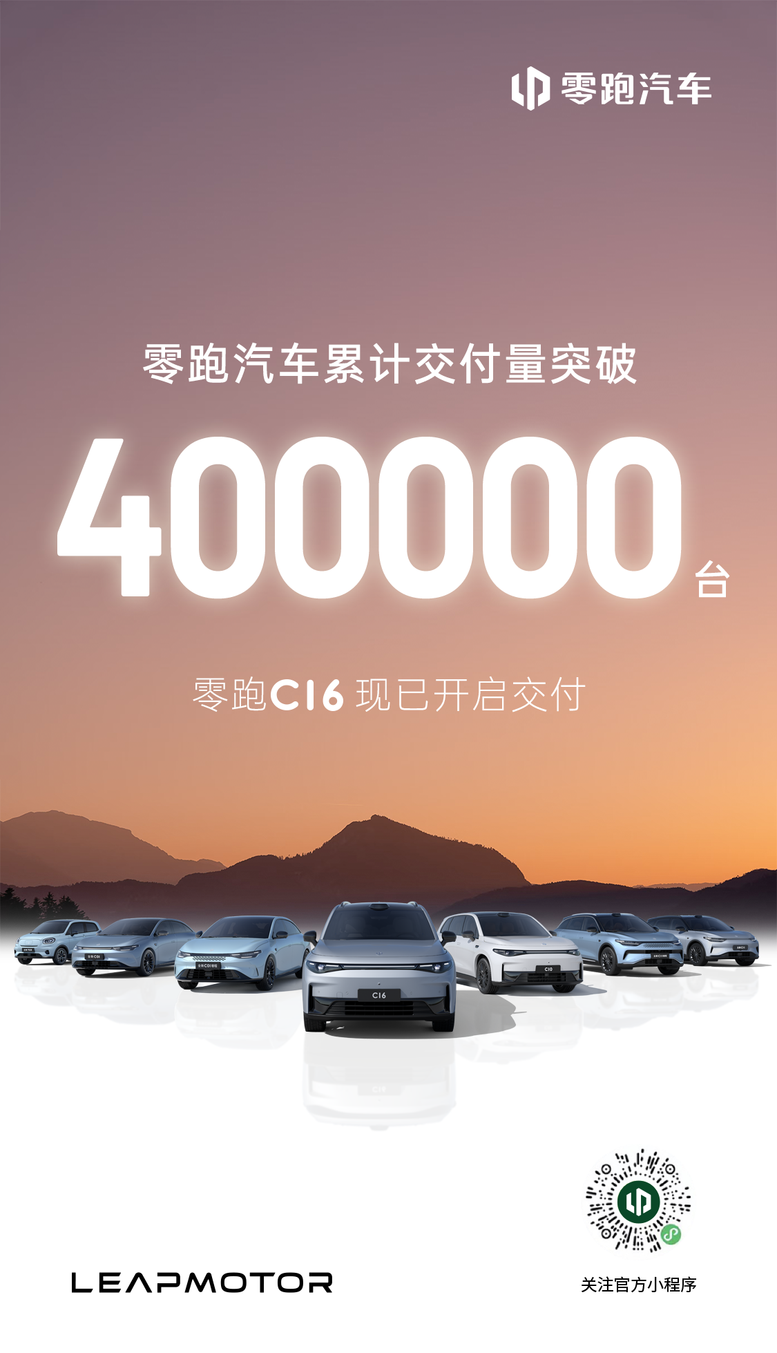 車圈內(nèi)卷白熱化，“老實人”零跑破浪前行
