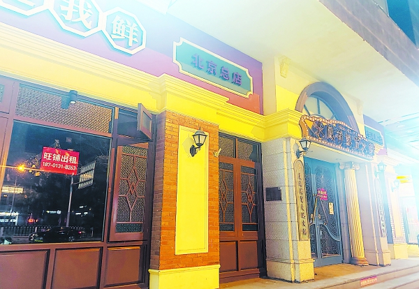 在京已無門店 火鳳祥前路幾何