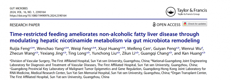 中山一院常光其發表Gut Microbes:調整吃飯時間能改善脂肪肝！