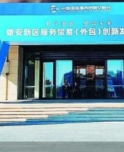 2024服貿(mào)會熱點榜