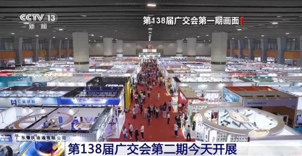第138屆廣交會第二期正式開展 參展企業超1萬家
