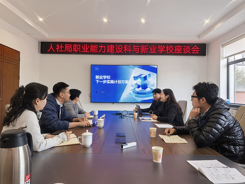 建設職業技能培訓新生態 西城區釋放高質量發展的“技能人才紅利”