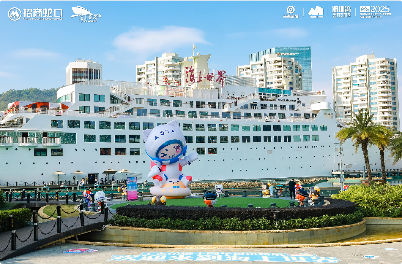 破次元，赴山海！王者榮耀十周年城市派對點亮深圳蛇口  ——“IP+文旅+電競”融合，打造“魯班七號痛城”沉浸狂歡