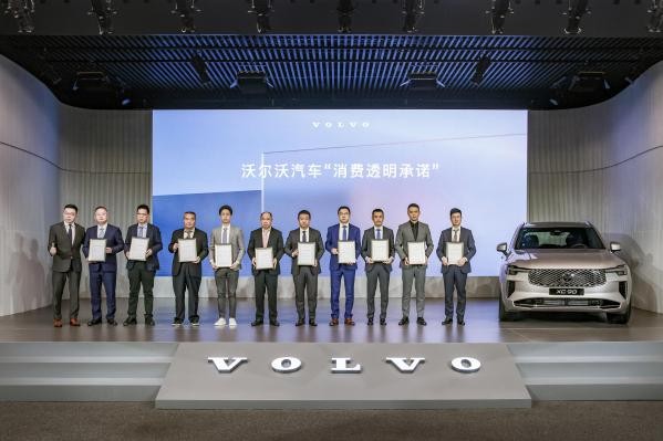 煥新升級！沃爾沃全新XC90以安全之名，開啟透明消費新時代