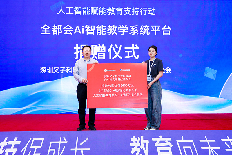 人工智能賦能教育，百所學(xué)校獲贈(zèng)億元智能教育裝備