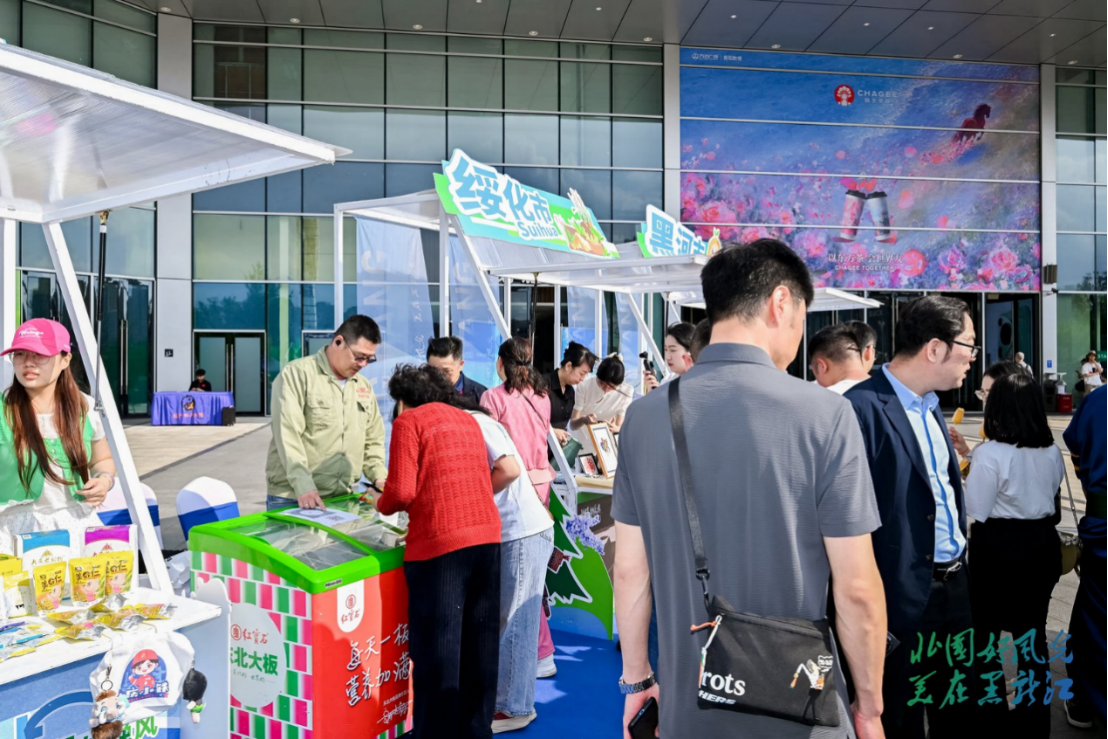“龍江”清爽夏日 筑城多彩夏天  黑龍江省2025年度夏季避暑旅游推介會走進貴陽