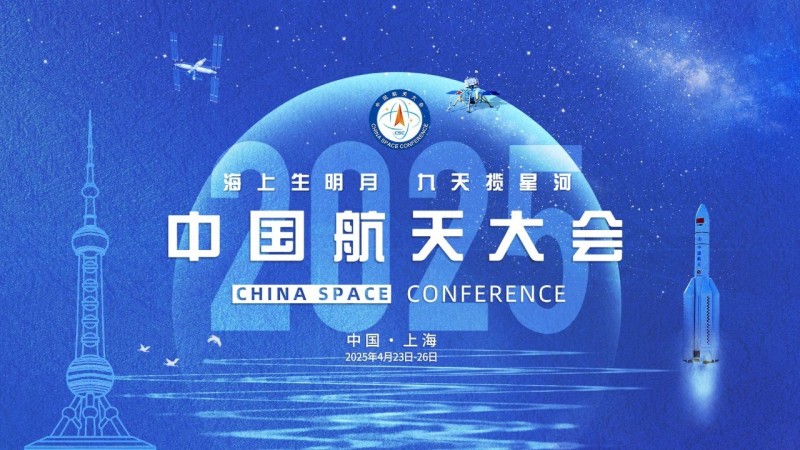 亮相中國航天大會！穿越者在標準化論壇報告，引領中國商業載人標準體系建設