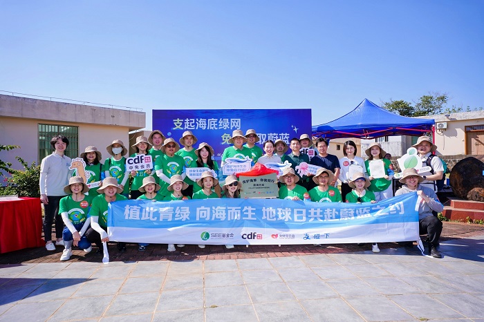 多方共筑蔚藍海岸線——“保護海草你我同行”活動見證跨界合作創新模式