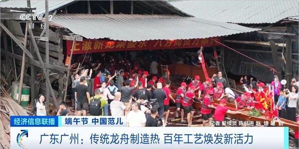訂單排到2027年 今年龍舟產(chǎn)業(yè)有哪些亮點(diǎn)和變化？