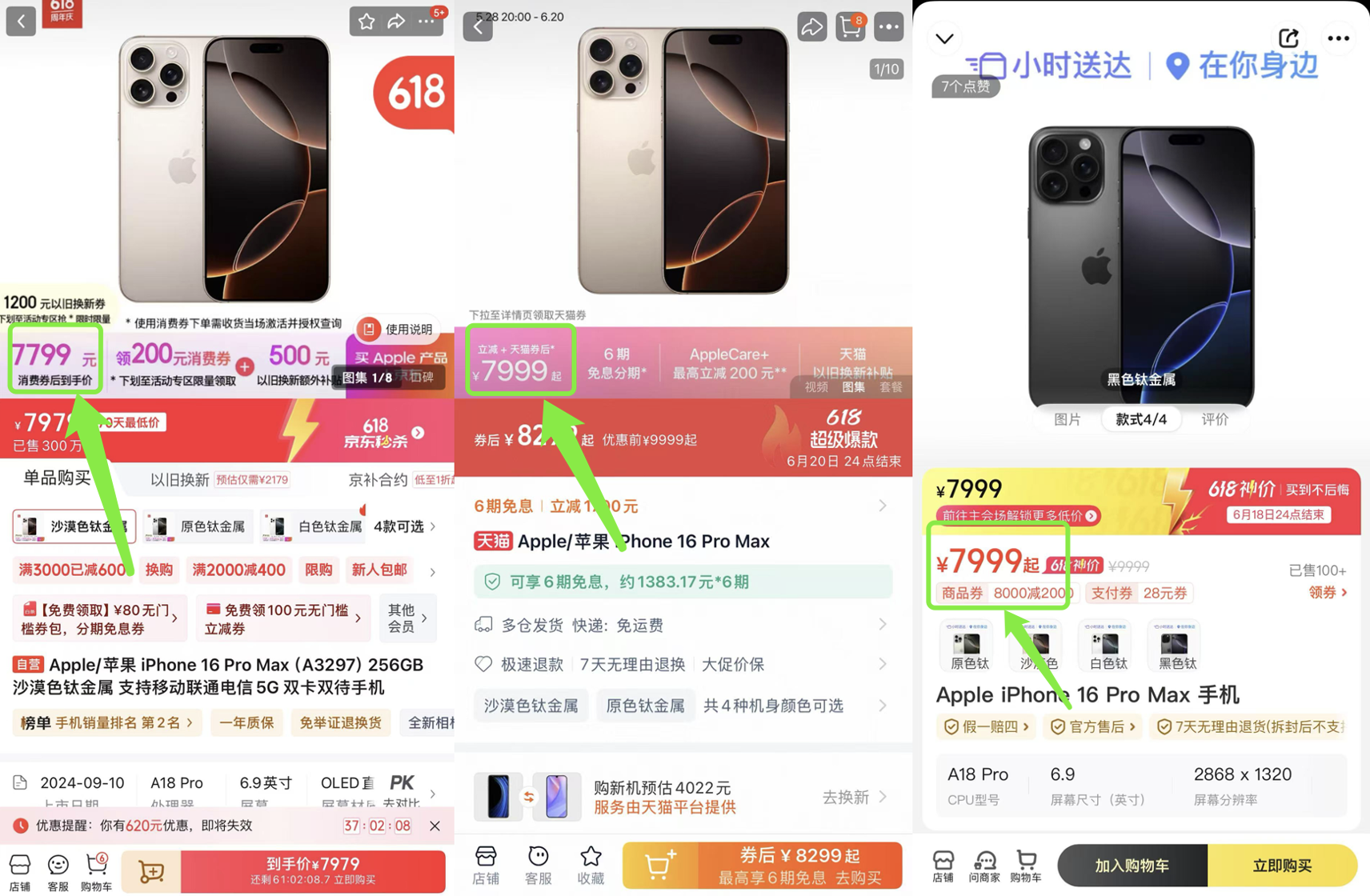 同款iPhone京東比美團、天貓便宜200元 全國可用的消費券還有誰不知道？
