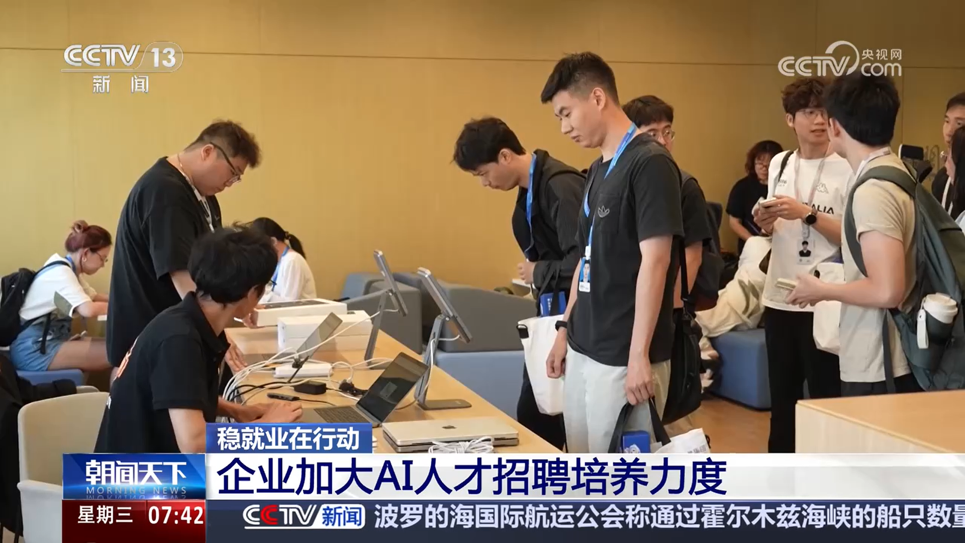 新產(chǎn)業(yè)新技術(shù)蓬勃發(fā)展 人才需求增加 企業(yè)加大招聘規(guī)模