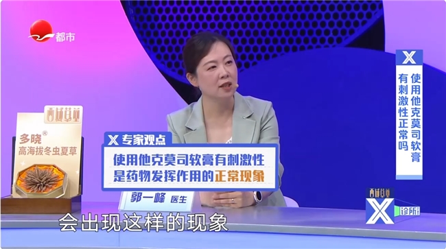 利奧制藥特應性皮炎關愛日行動：推動疾病科學管理，提升患者生活質量