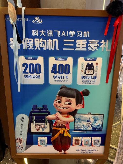 價格不菲的學習機，能“解放家長”嗎？
