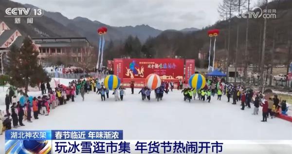 各地文旅場景“上新”精彩紛呈升騰濃濃年味 新玩法“點燃”冬季旅游熱情