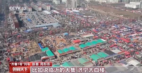 旅游列車、租車自駕受熱捧 春節出行方式更多元