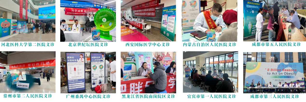 世界肥胖日｜中國原研胃轉(zhuǎn)流支架系統(tǒng)以高質(zhì)量減重助力全球肥胖防治