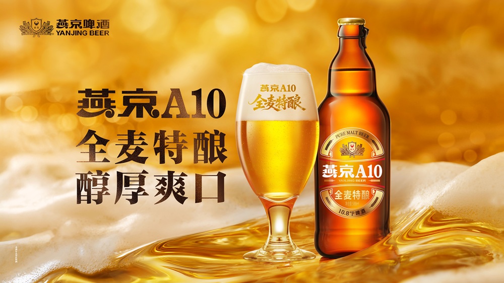 從舶來品到中國釀：一瓶啤酒背后的產(chǎn)業(yè)自信