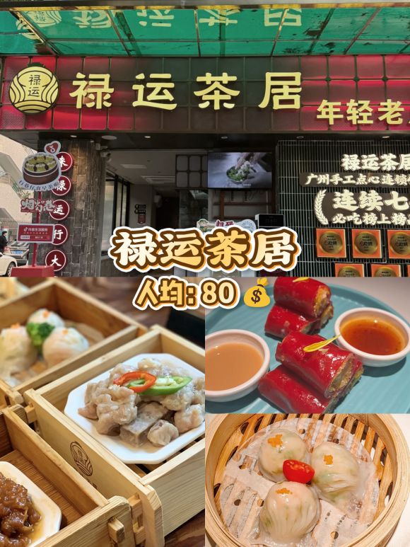 平價不踩雷丨廣州本地人常去的4家早茶茶樓
