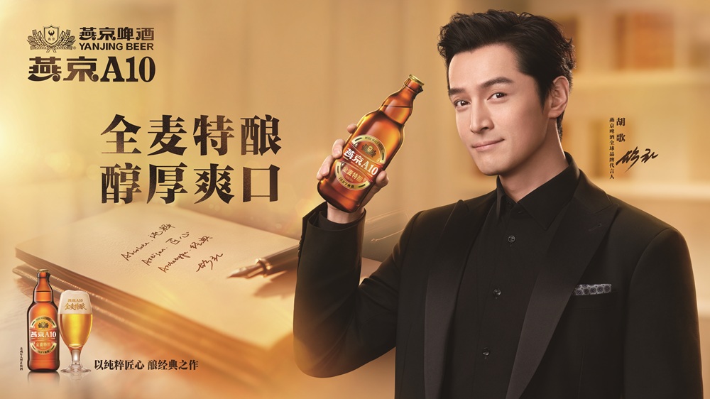 燕京啤酒510范本：以IP為刃，破局成長，啟航“十五五”