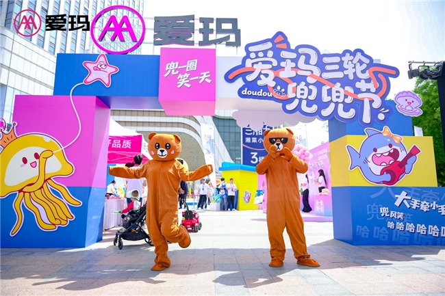 步履不停奔赴美好！愛瑪兜兜節西安、鄭州、阜陽三城巡禮落幕