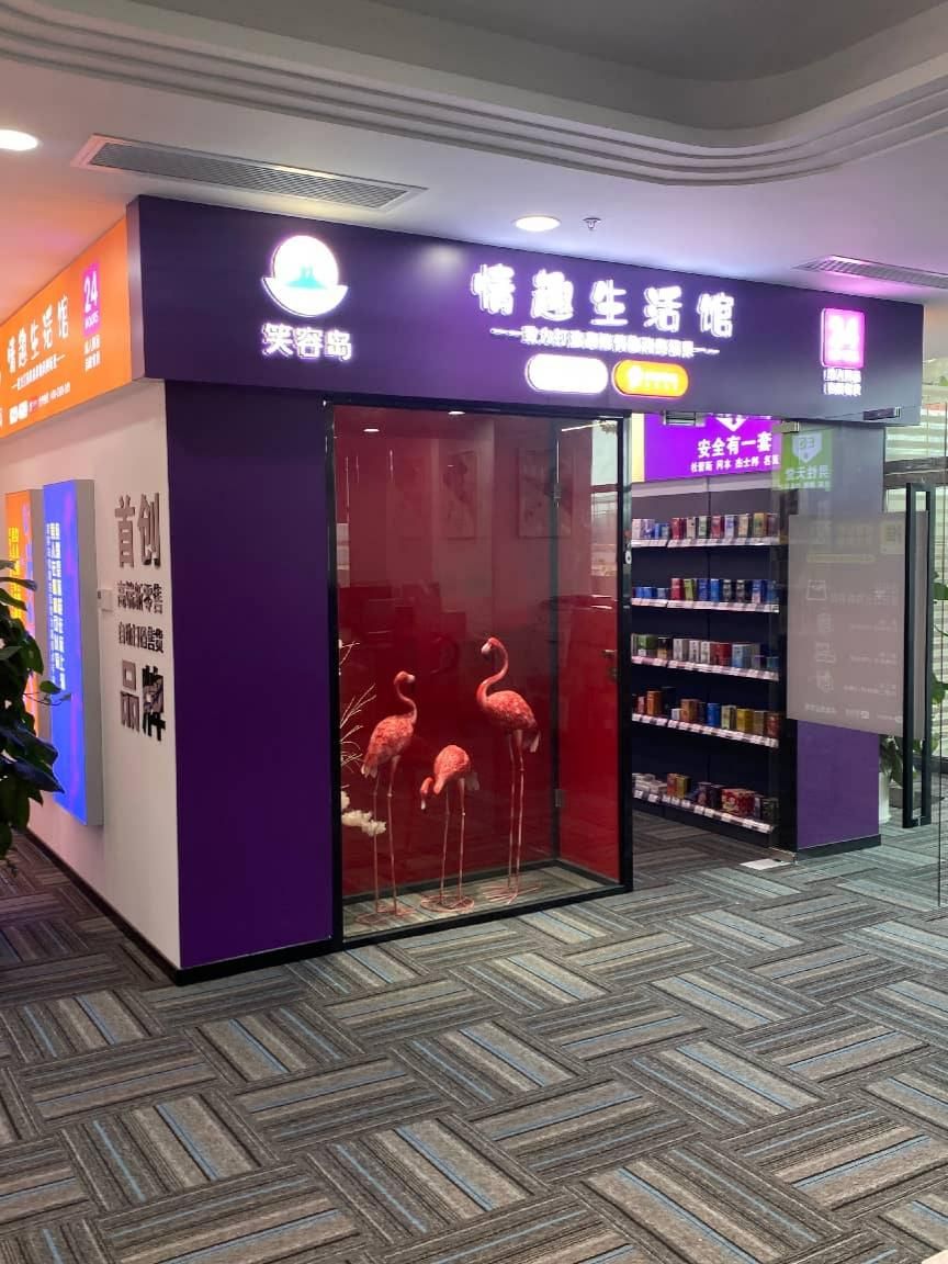 2026年深圳成人用品無人掃碼店品牌哪家強？數字化提效賦能