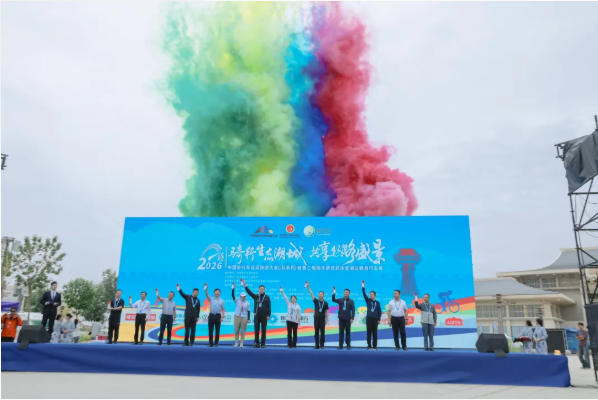 2026中國(guó)自行車運(yùn)動(dòng)騎游大會(huì)（湖系列）暨第二屆圖木舒克環(huán)永安湖公路自行車賽圓滿收官